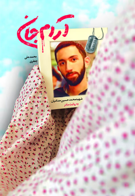 زنانی که تاریخ می‌نویسند