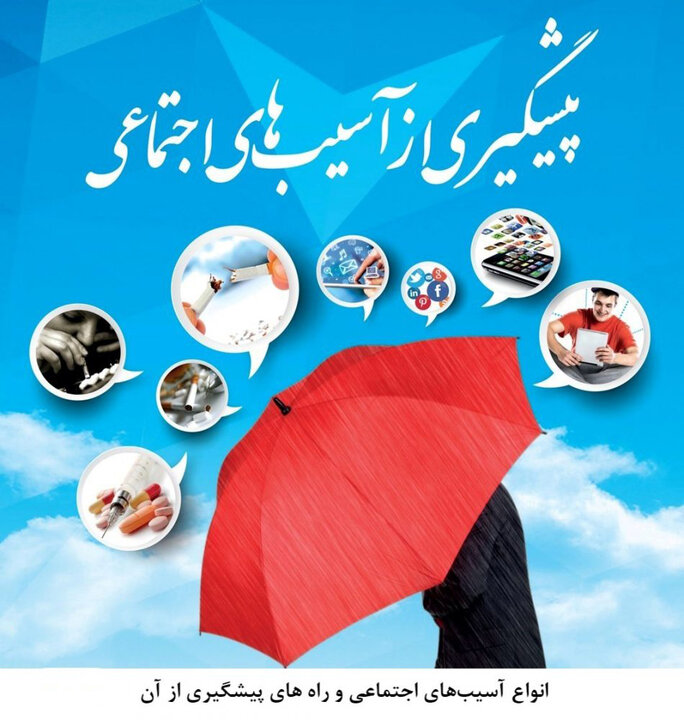 مسئولیت‌های پراکنده؛ آسیب‌های ماندگار در جامعه