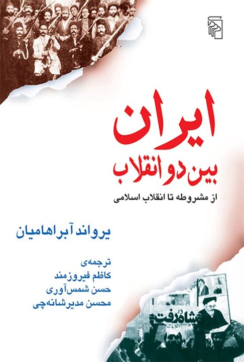 قلم‌فروشی، آغاز وطن‌فروشی