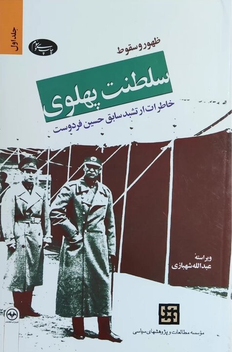 قلم‌فروشی، آغاز وطن‌فروشی