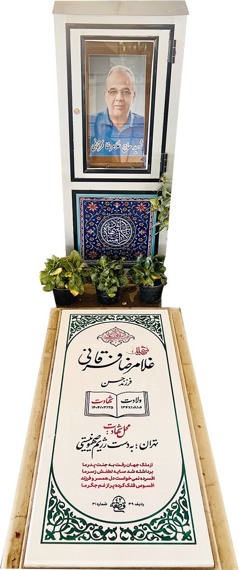 میراث نان حلال