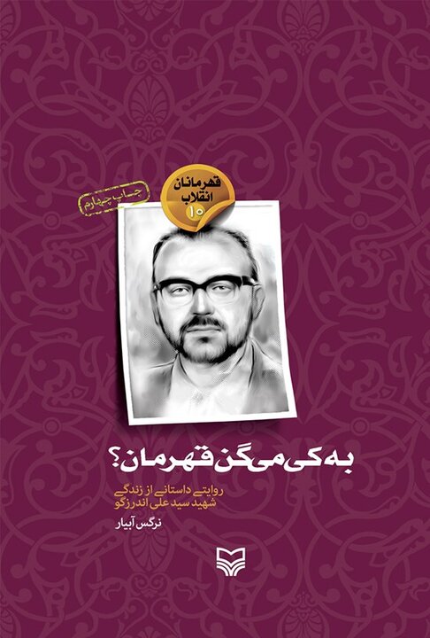 کابوس ساواک
