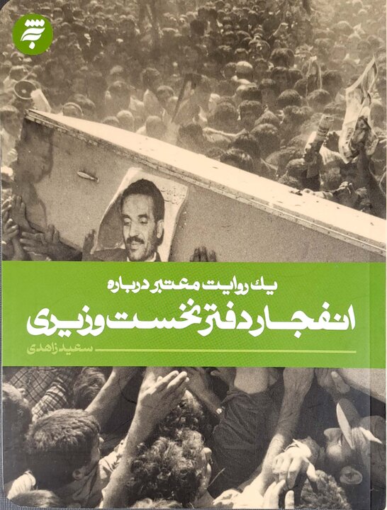 خونی که ریشه‌ها را جان داد