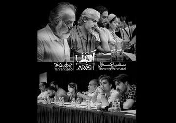 اخراج یا قطع همکاری؟