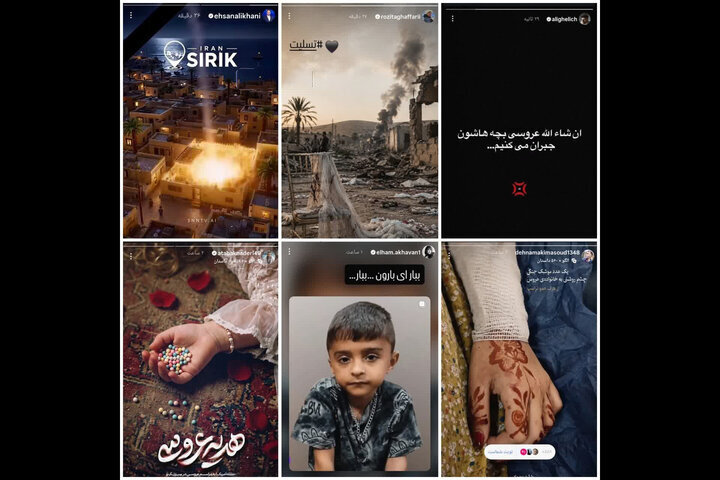 اشک بر عروسی آتش