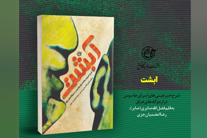 قاشق‌های مشکوک؛ ردی از یک تجربه تلخ