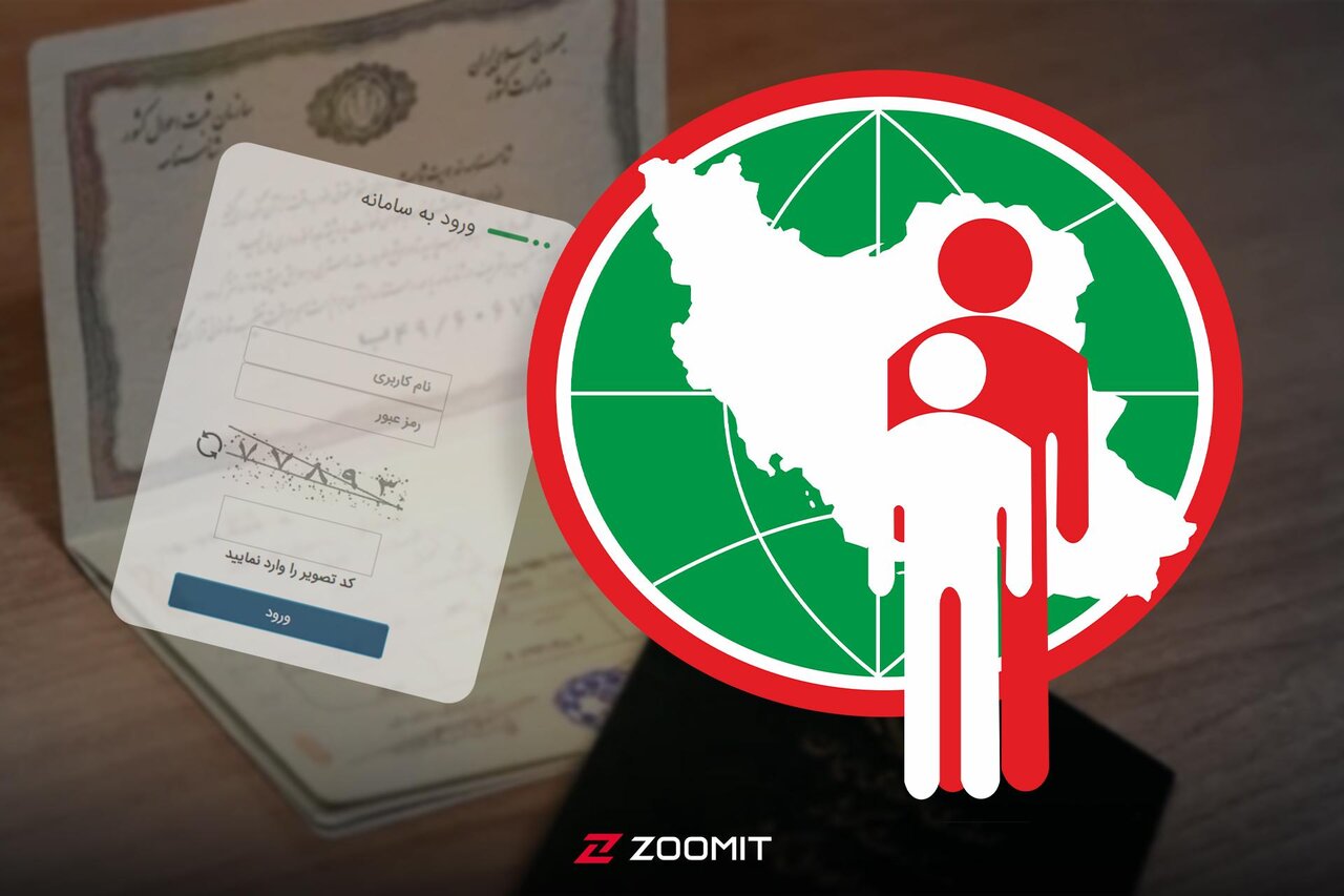 هر ایرانی دارای یک «کیف هویت من» می‌شود
