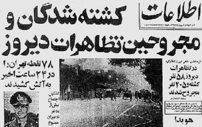 ژاله در خون