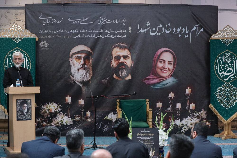 یادبود خادمان فرهنگ و هنر شاهرود