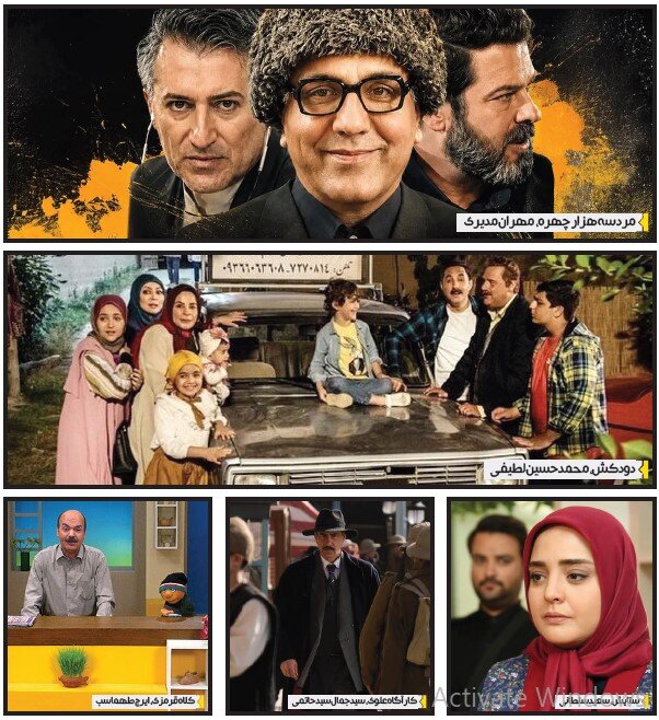 احیای خاطره‌ها یا فرار از بحران مخاطب