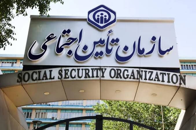 ورشکستگی سازمان تامین اجتماعی دروغ است