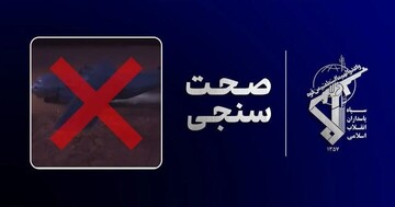زمین‌گیری پس از رهگیری