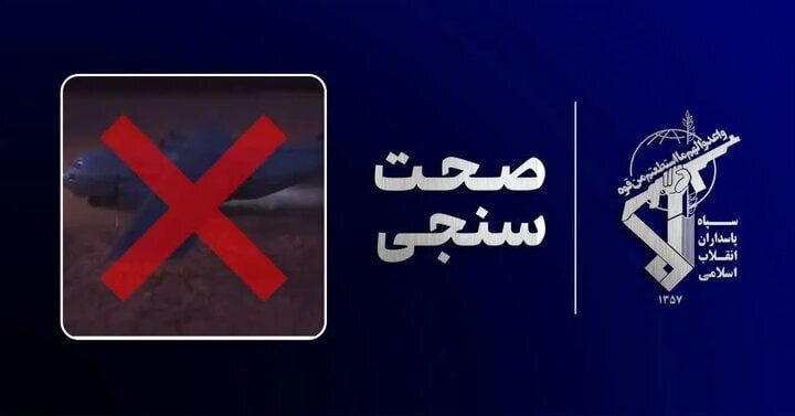 زمین‌گیری پس از رهگیری