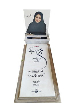 در باب غیرت مریم واحدپناه