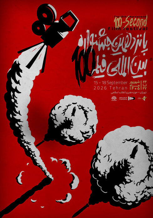 ۱۷۰ فیلم در ماراتن ثانیه‌ها