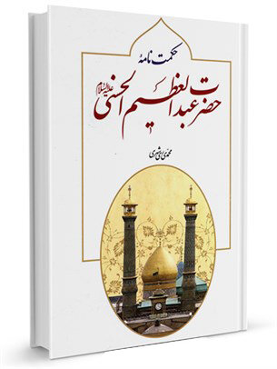 سیدِ کریم