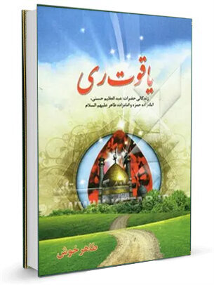 سیدِ کریم