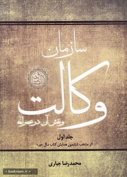 خورشید در محاصره