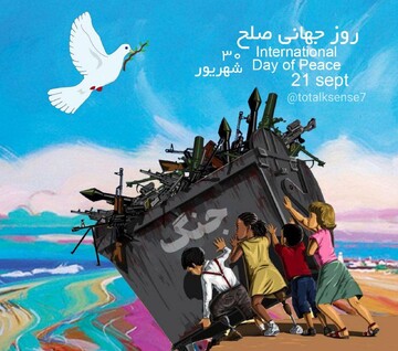 صلح روی کاغذ