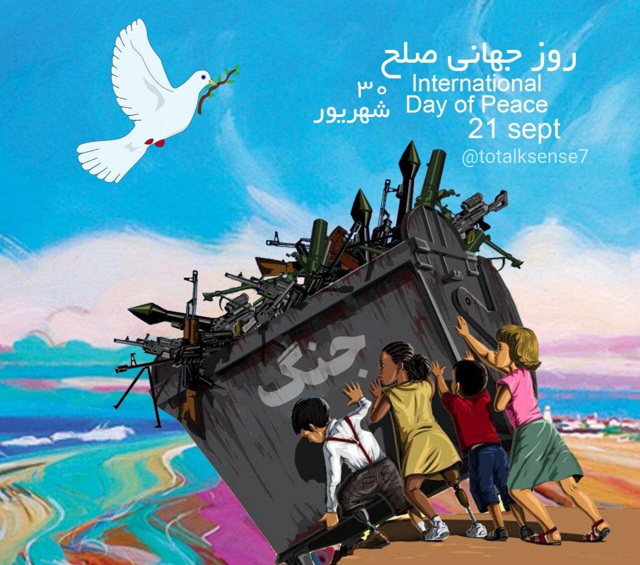 صلح روی کاغذ