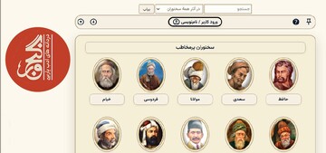 کاربران ماعاشق زبان فارسی‌اند