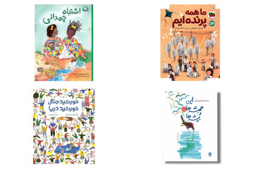 چهار اثر ایرانی در فهرست «کلاغ سفید»