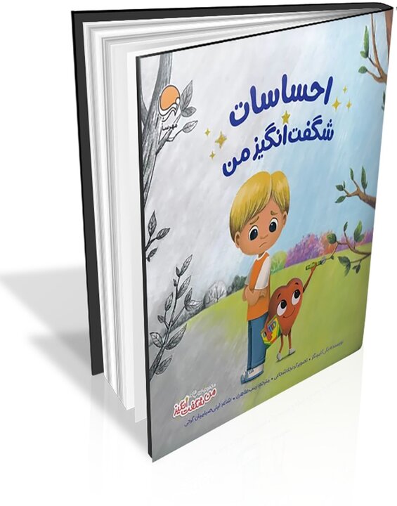 این روزها چه موضوعاتی برای کودکان خواندنی است؟