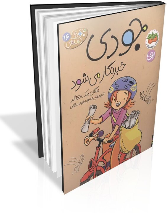 این روزها چه موضوعاتی برای کودکان خواندنی است؟