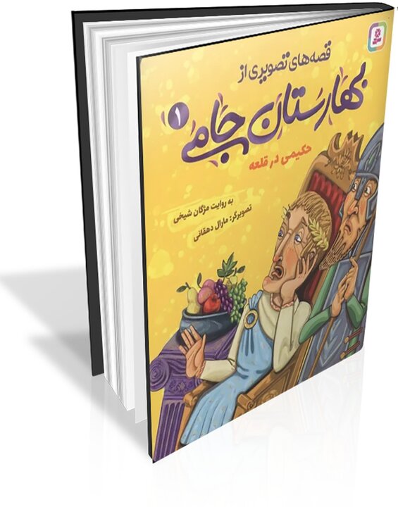 این روزها چه موضوعاتی برای کودکان خواندنی است؟