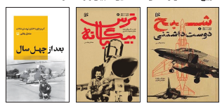 همیشه در اوج