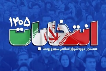انتخابات شوراها؛ رقابت در سایه اتحاد
