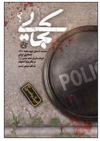 آن سوی اقتدار