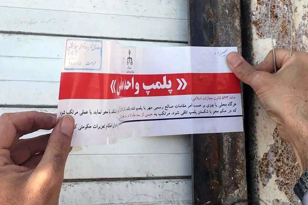 فعالیت ۱۵۰ هزار واحد صنفی غیرمجاز در تهران