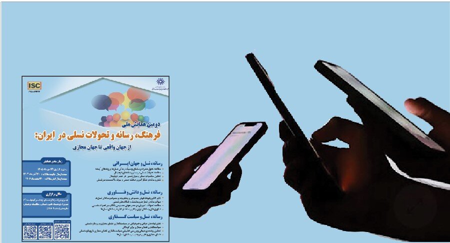 هر نسل، محصول زمانه خود است