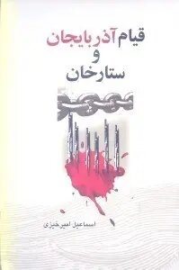 مشق ایستادگی