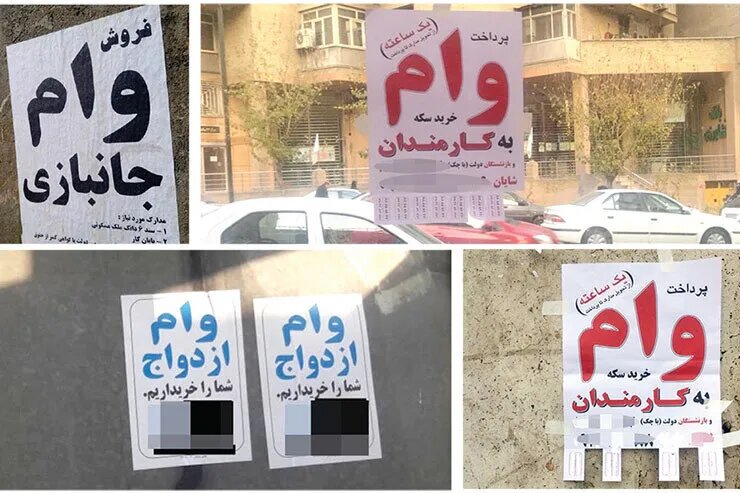 درج آگهی «فروش وام» در پلتفرم‌ها «ممنوع»