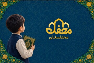 «محفلستان» با ۴۰۰ هزار نصب کودکان را به دنیای قرآن نزدیک‌تر می‌کند
