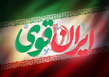 الزامات میهن قوی