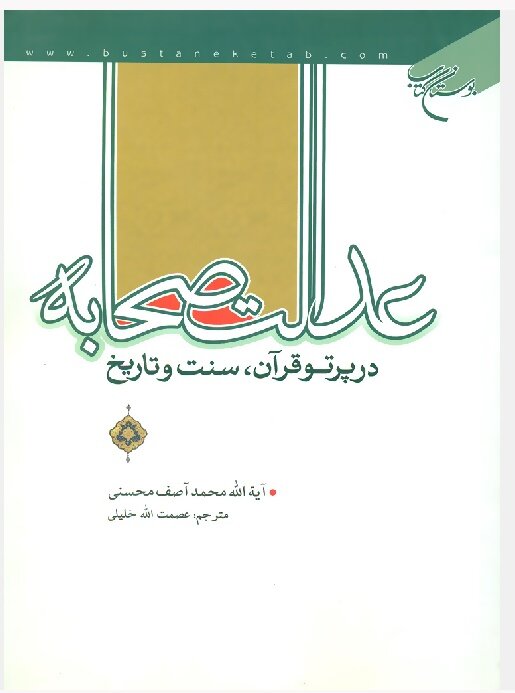 سنگر وحدت