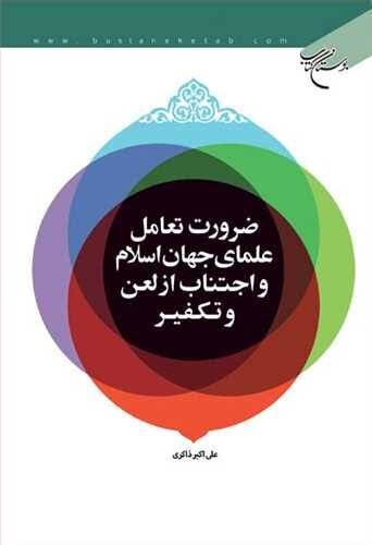 سنگر وحدت