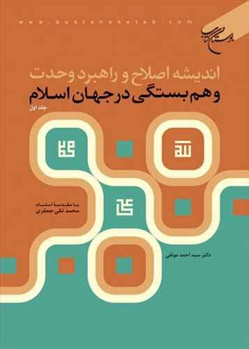 سنگر وحدت