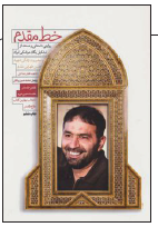 خیزش آتش