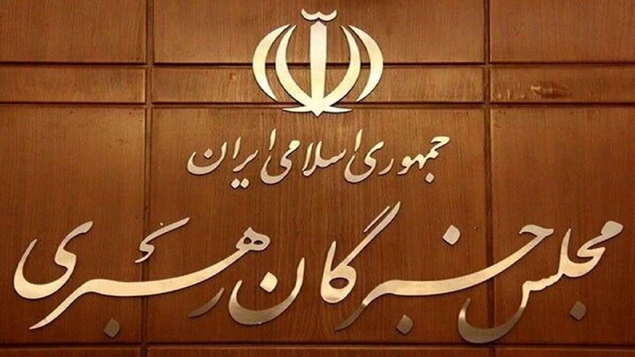 تبیین اولویت‌های ملی در بیانیه خبرگان رهبری