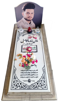 سرباز وطن، ستاره آسمان