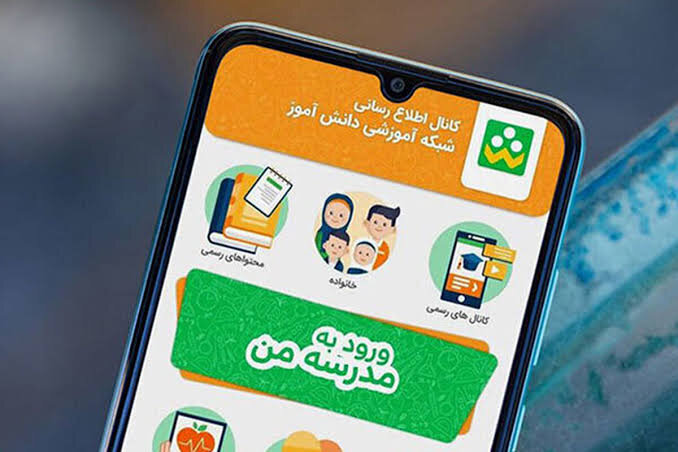 جعل هویت کادر مدارس و پشتیبانی شاد