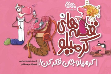 مدرسه‌ای که یک درس مهم دارد