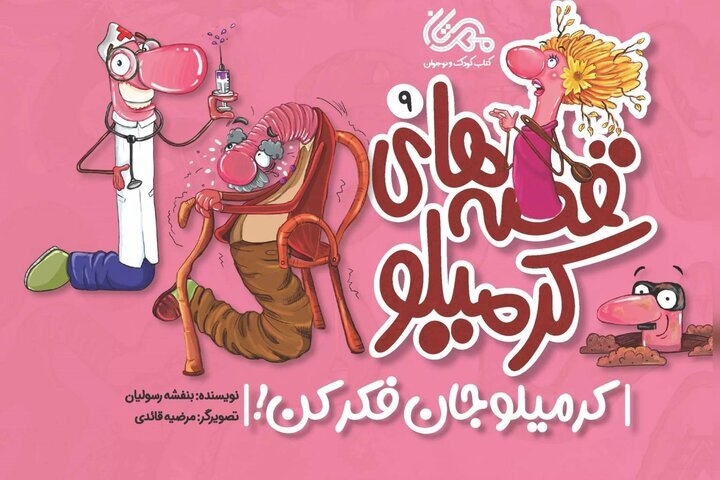 مدرسه‌ای که یک درس مهم دارد